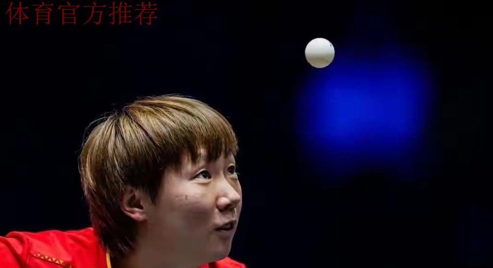 100胜！王曼昱4-1朱芊曦晋级WTT总决赛女单四强